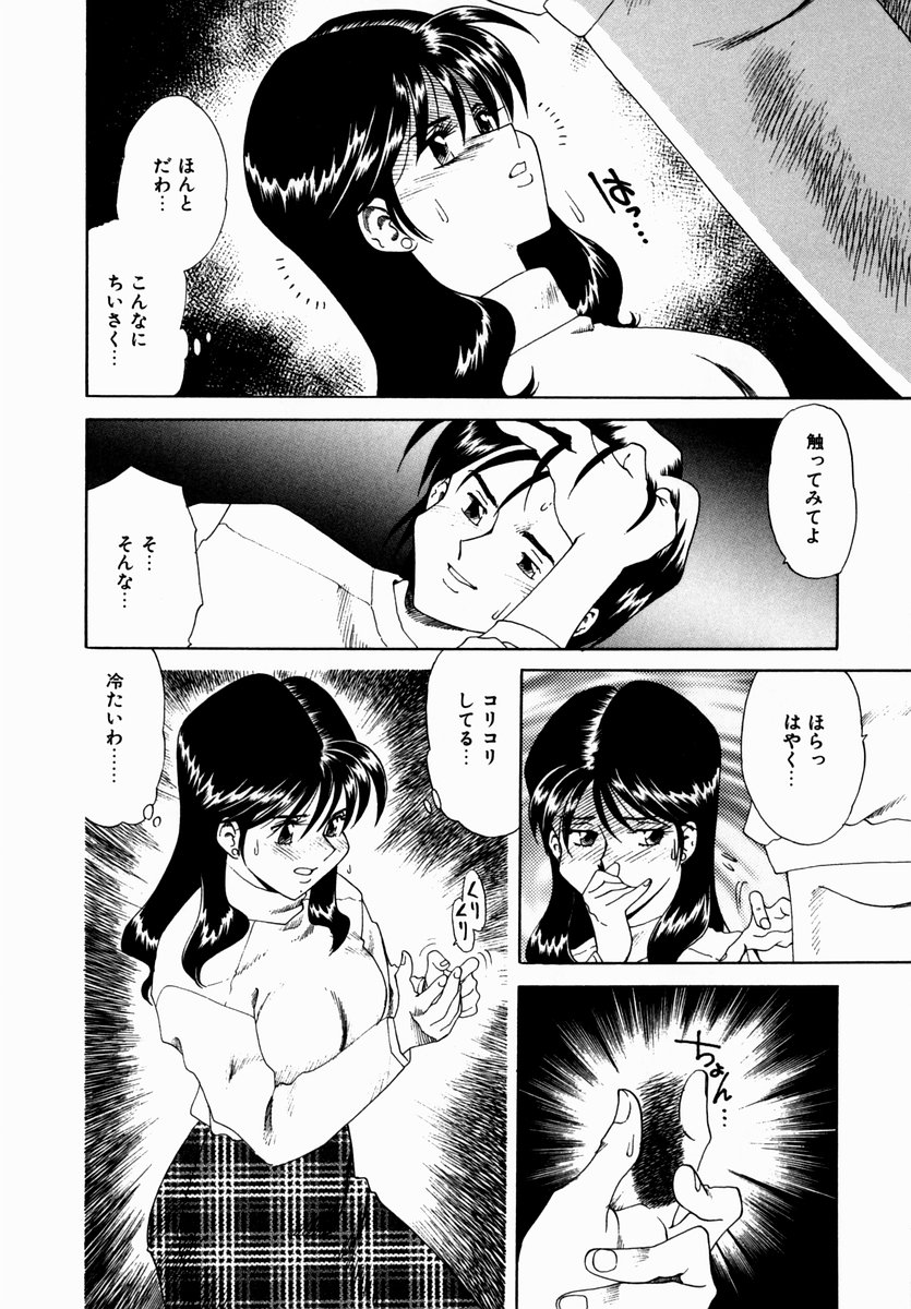 [津過元正] 白濁に染まる陽子