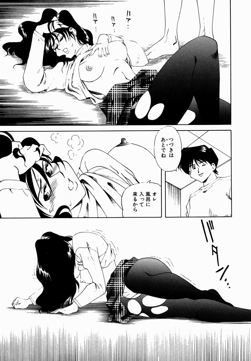 [津過元正] 白濁に染まる陽子
