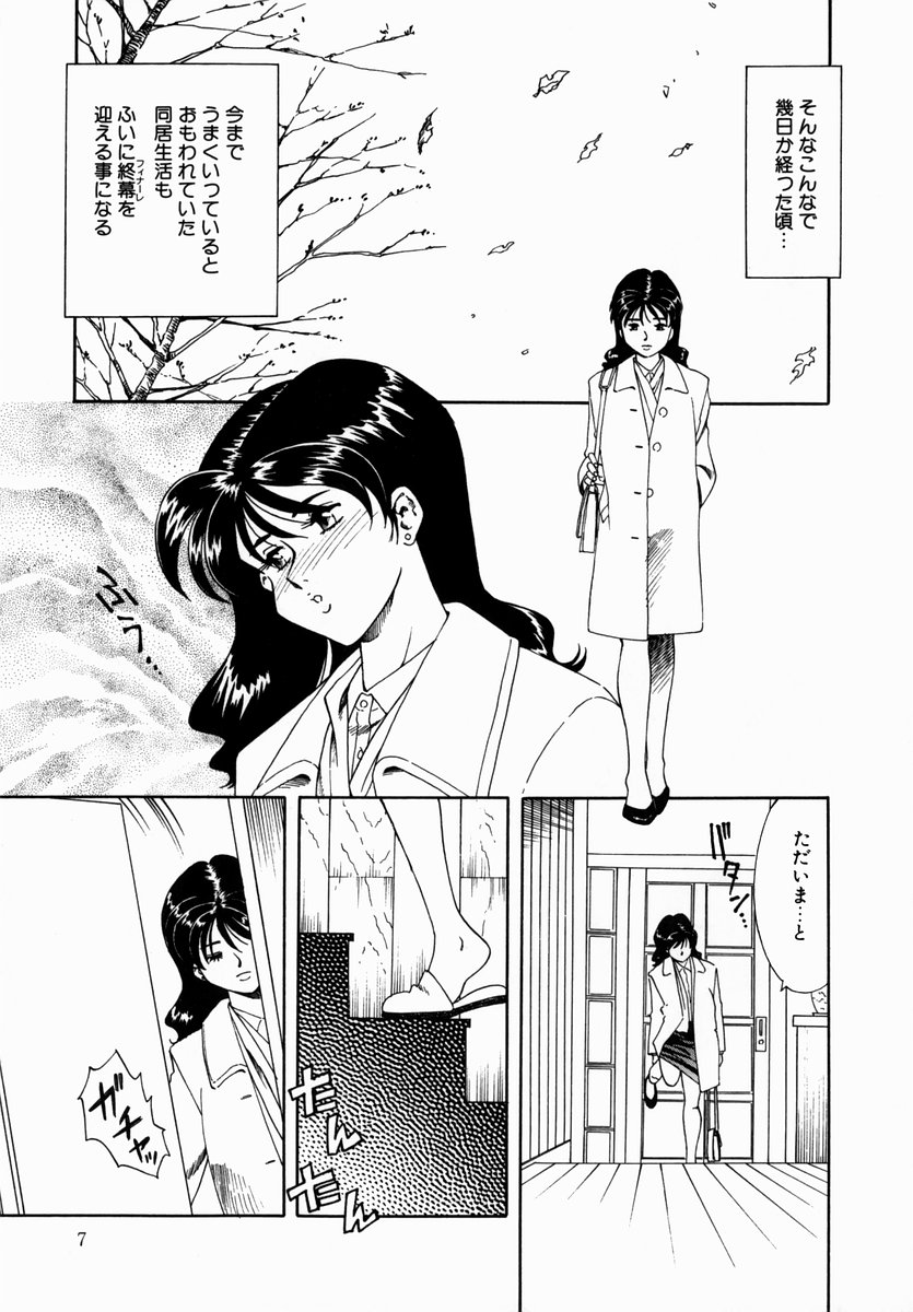 [津過元正] 白濁に染まる陽子