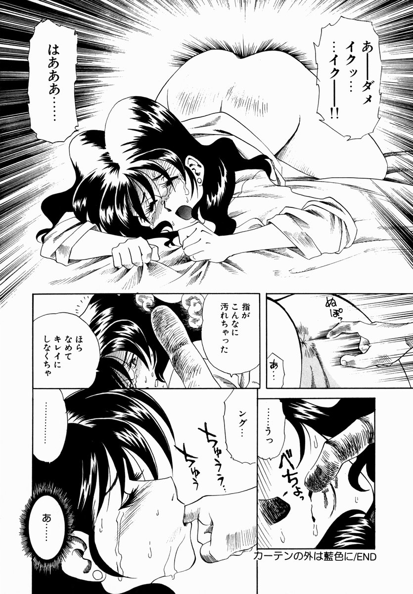 [津過元正] 白濁に染まる陽子