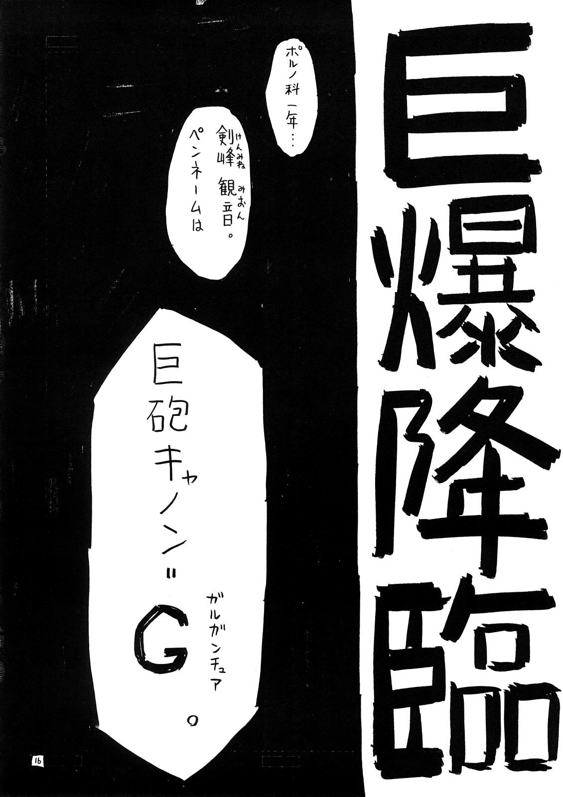 【ゴージャスなタカラダ】よろしくおねがしまんこですわ[ENG]