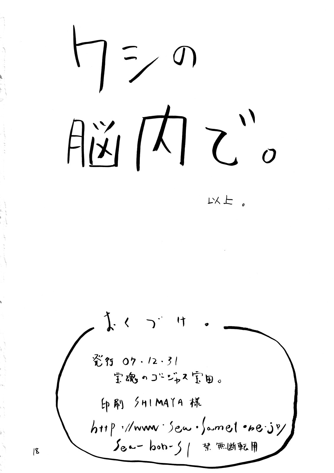 【ゴージャスなタカラダ】よろしくおねがしまんこですわ[ENG]