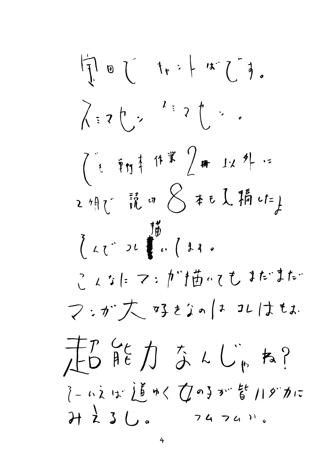 【ゴージャスなタカラダ】よろしくおねがしまんこですわ[ENG]