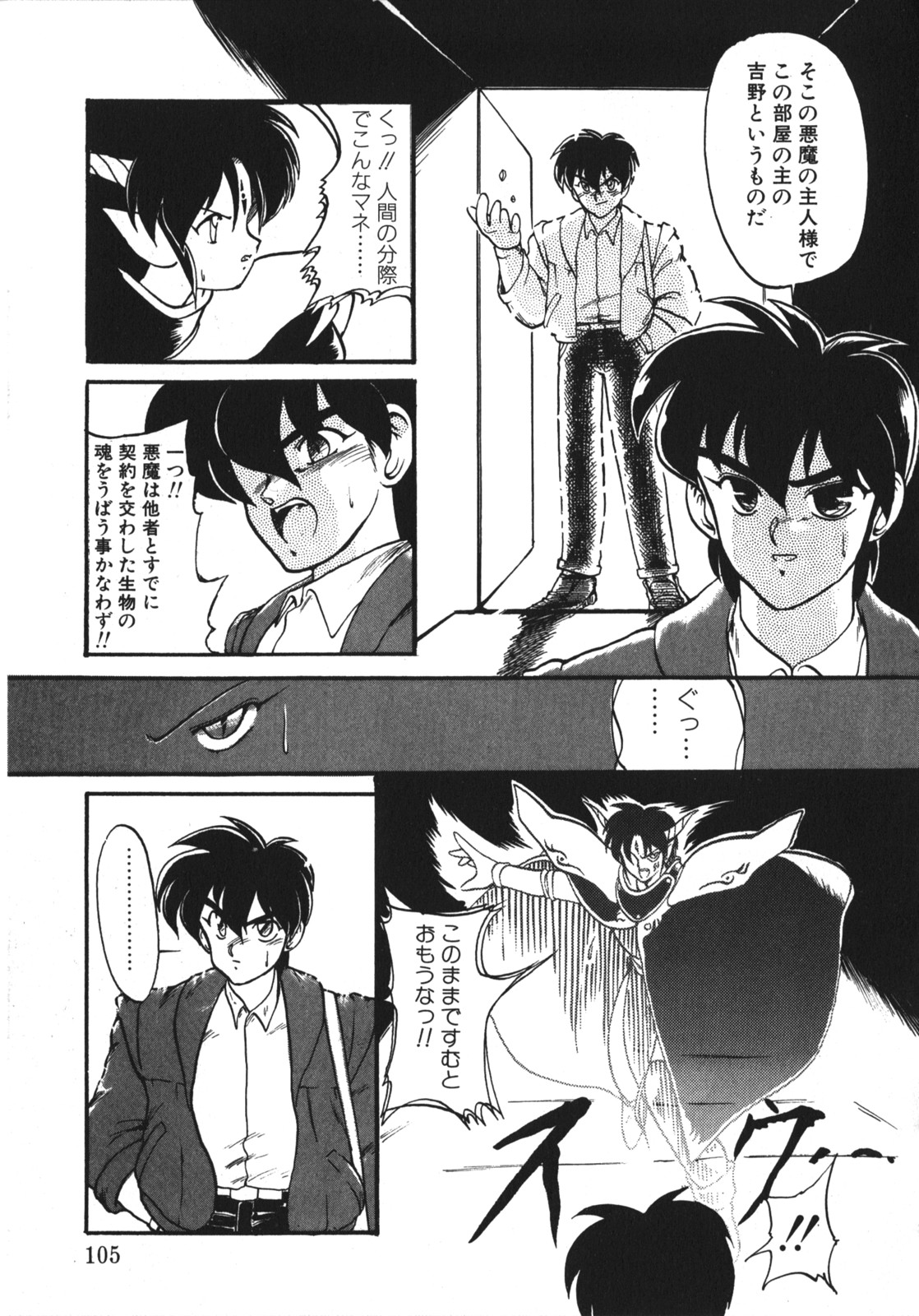 [竜炎狼牙] トラブルエヴォケーション -TROUBLE EVOCATION- 壱 新装版