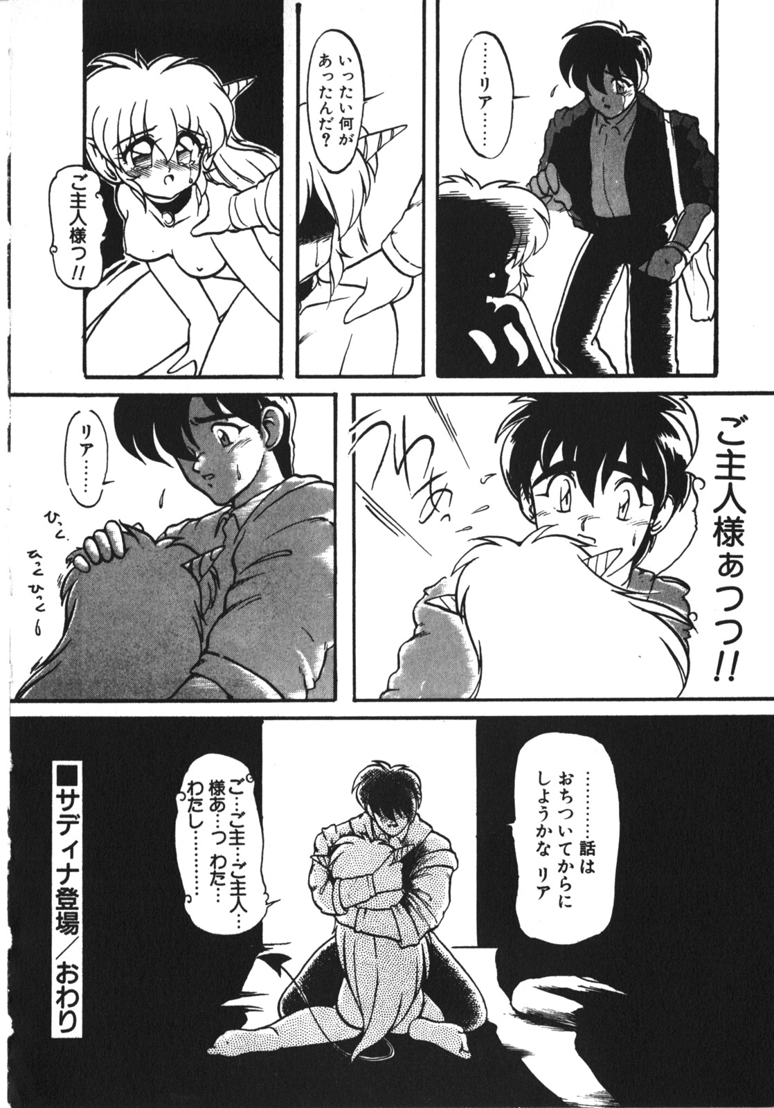 [竜炎狼牙] トラブルエヴォケーション -TROUBLE EVOCATION- 壱 新装版