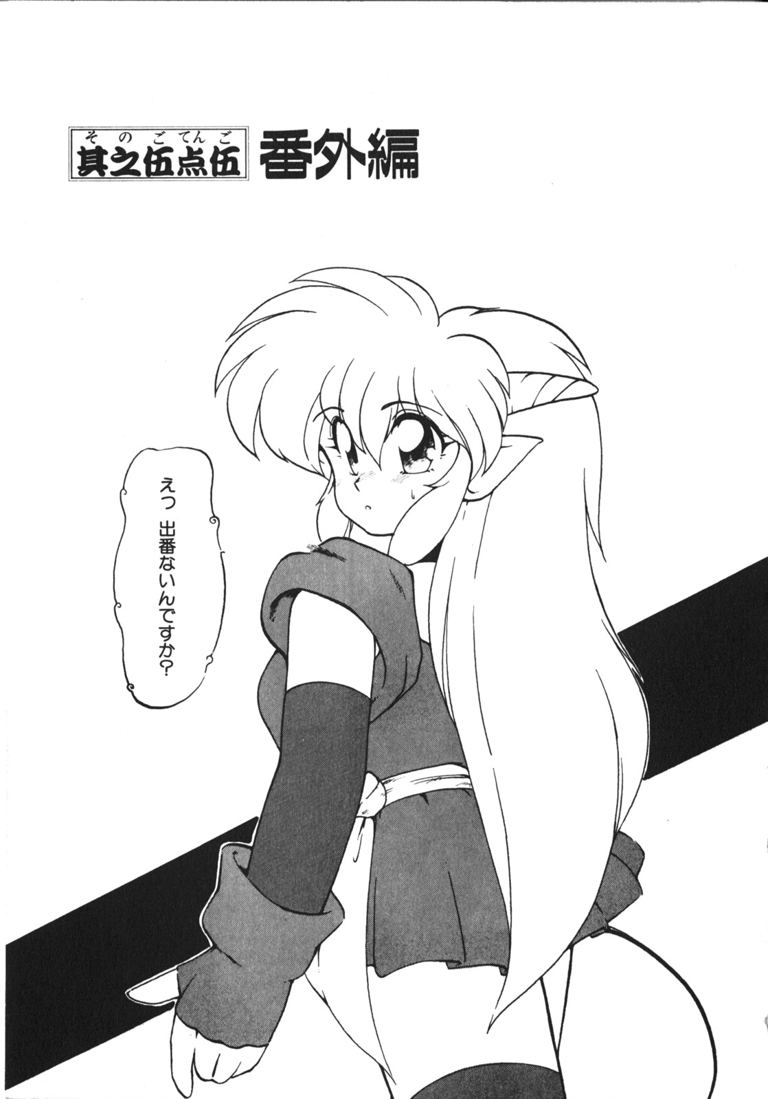 [竜炎狼牙] トラブルエヴォケーション -TROUBLE EVOCATION- 壱 新装版