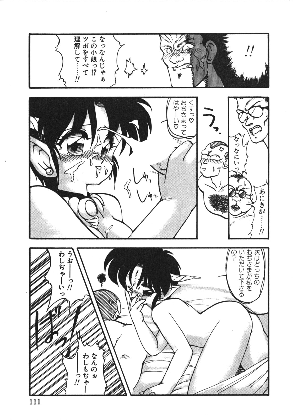 [竜炎狼牙] トラブルエヴォケーション -TROUBLE EVOCATION- 壱 新装版