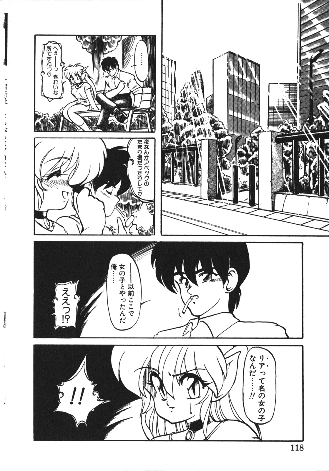 [竜炎狼牙] トラブルエヴォケーション -TROUBLE EVOCATION- 壱 新装版