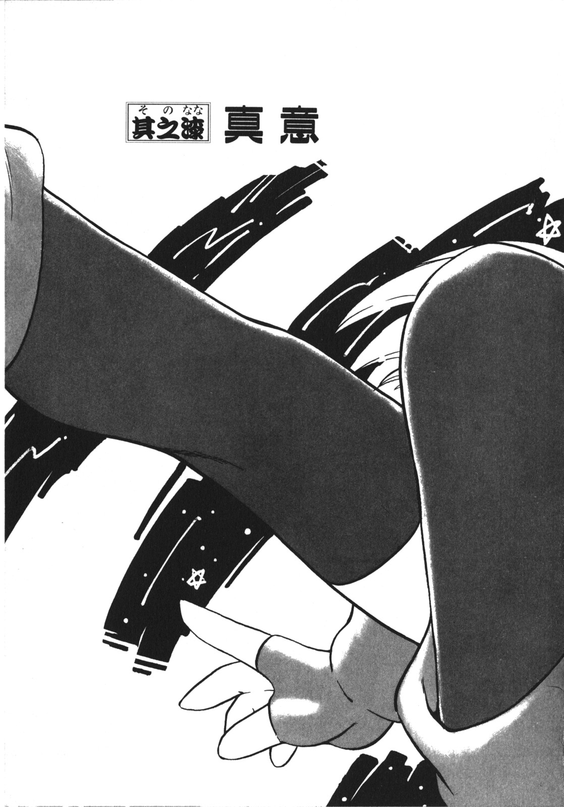 [竜炎狼牙] トラブルエヴォケーション -TROUBLE EVOCATION- 壱 新装版