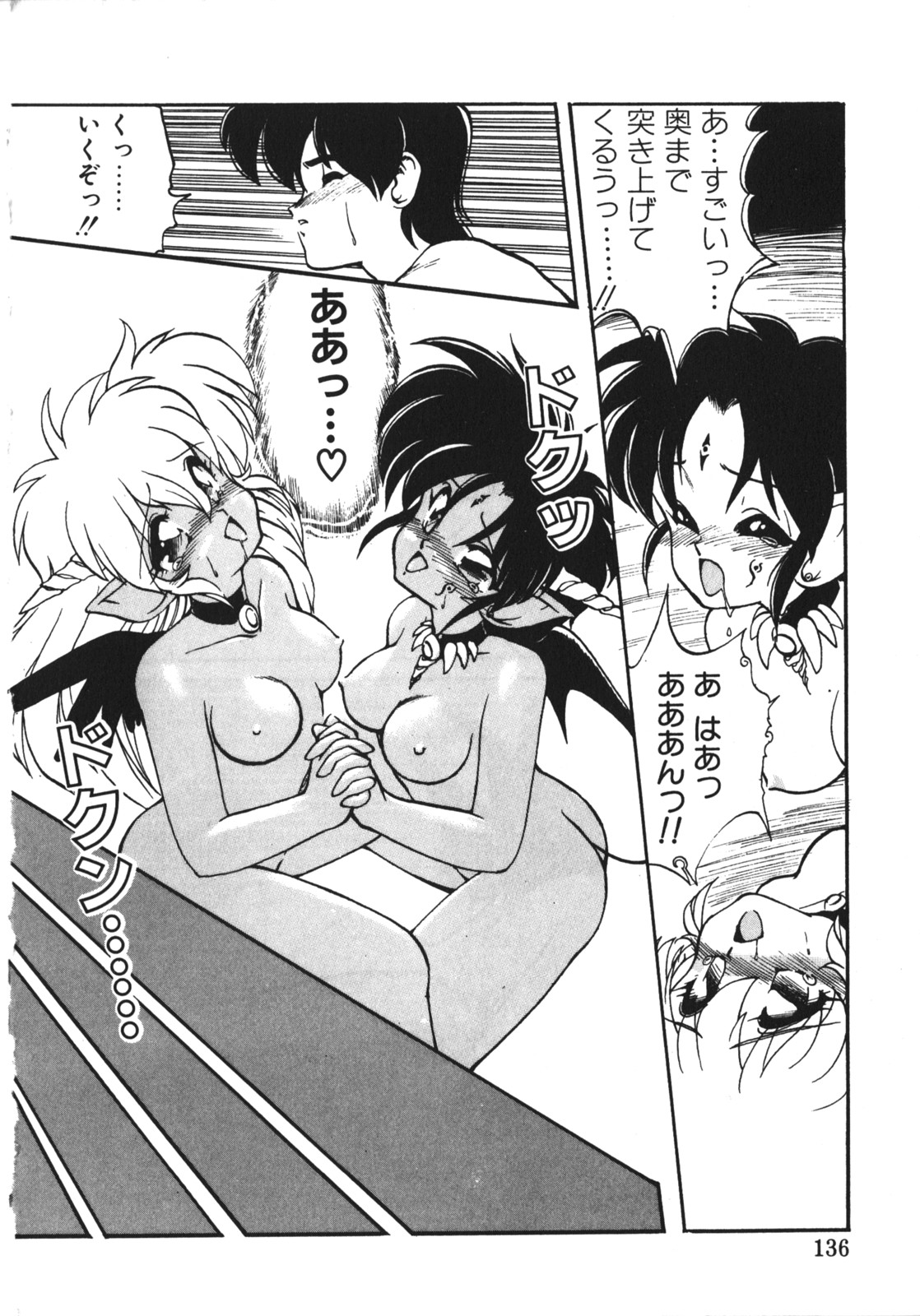 [竜炎狼牙] トラブルエヴォケーション -TROUBLE EVOCATION- 壱 新装版