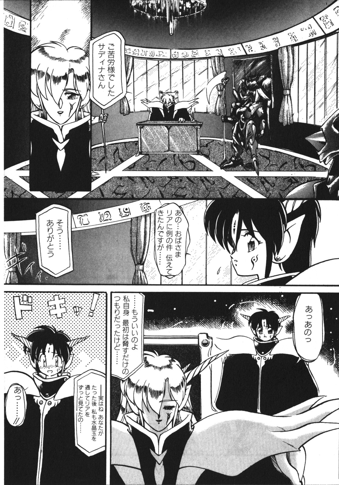 [竜炎狼牙] トラブルエヴォケーション -TROUBLE EVOCATION- 壱 新装版