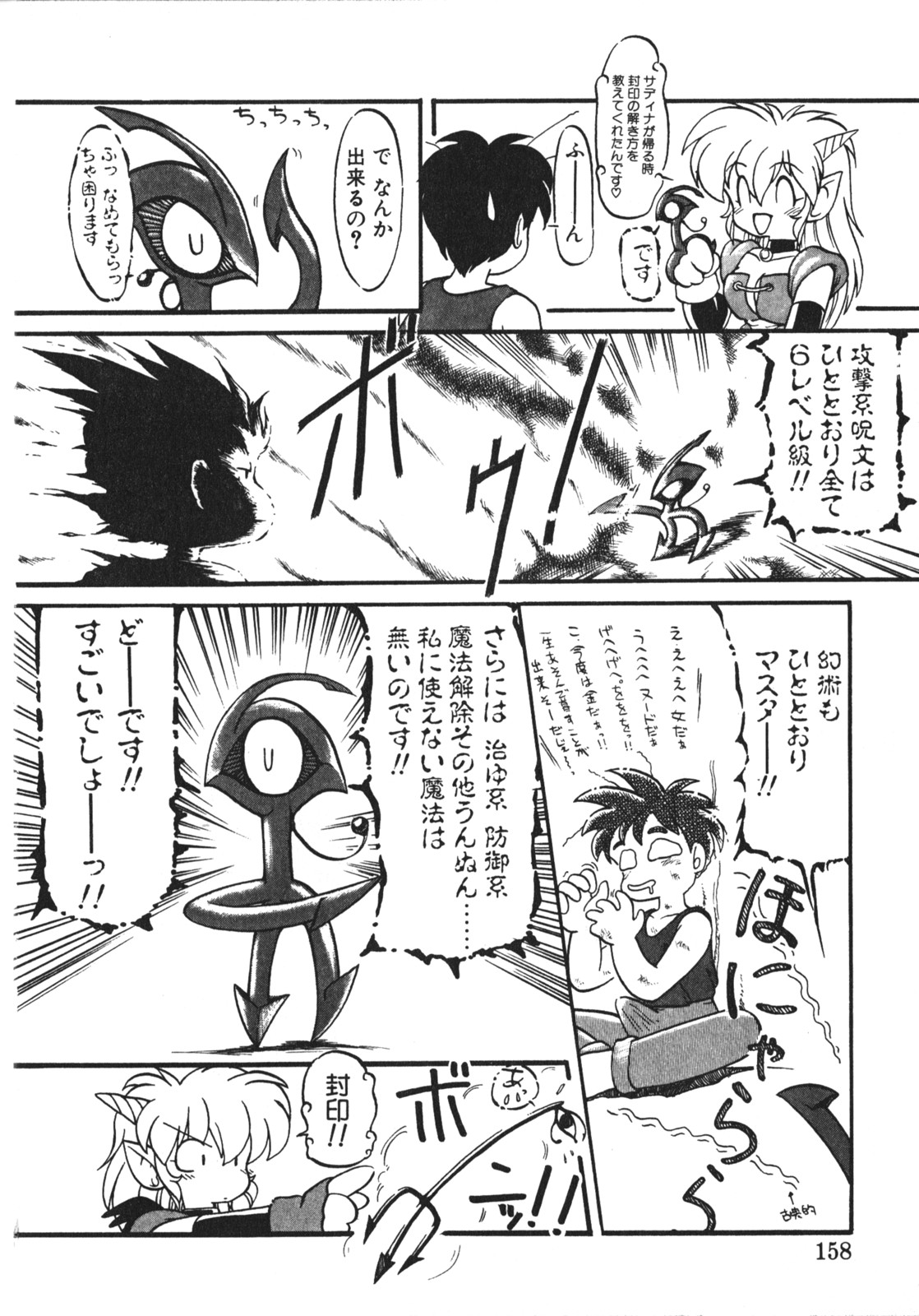 [竜炎狼牙] トラブルエヴォケーション -TROUBLE EVOCATION- 壱 新装版