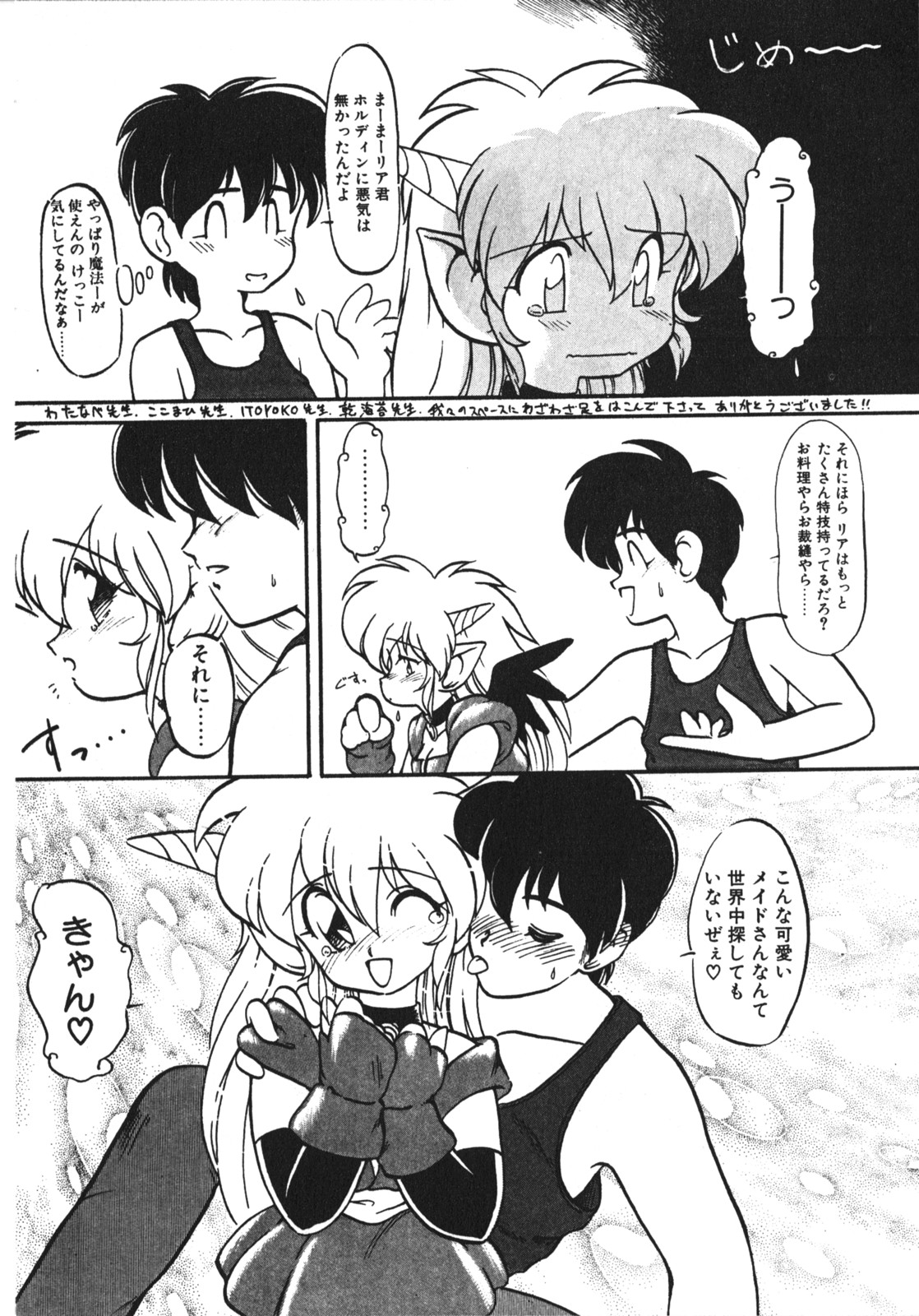 [竜炎狼牙] トラブルエヴォケーション -TROUBLE EVOCATION- 壱 新装版