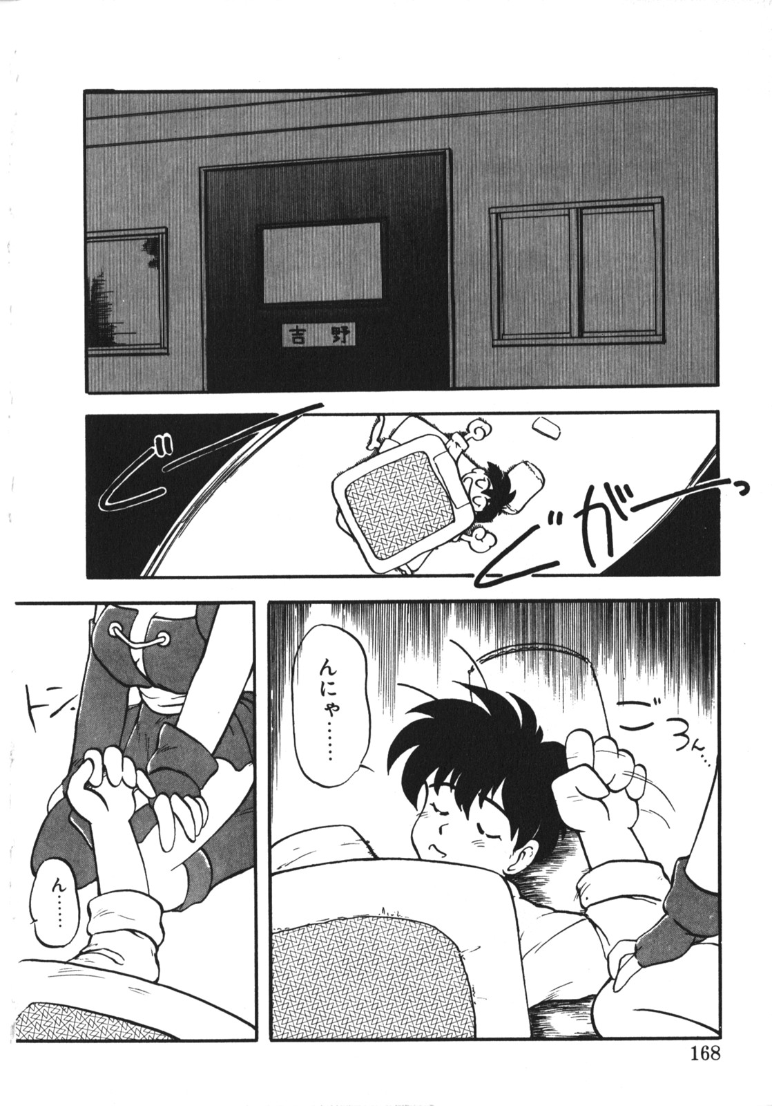 [竜炎狼牙] トラブルエヴォケーション -TROUBLE EVOCATION- 壱 新装版