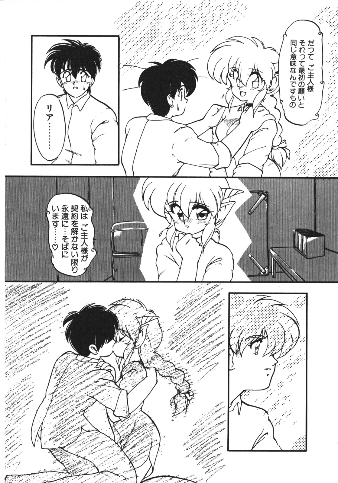 [竜炎狼牙] トラブルエヴォケーション -TROUBLE EVOCATION- 壱 新装版