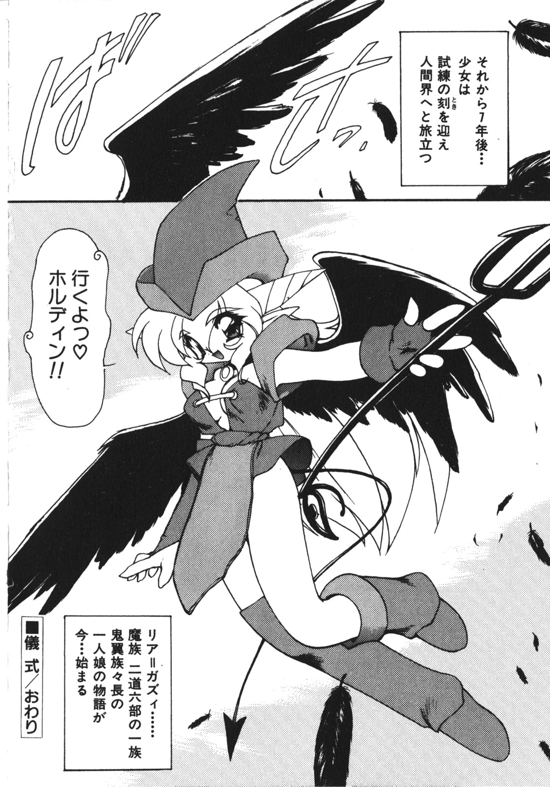 [竜炎狼牙] トラブルエヴォケーション -TROUBLE EVOCATION- 壱 新装版