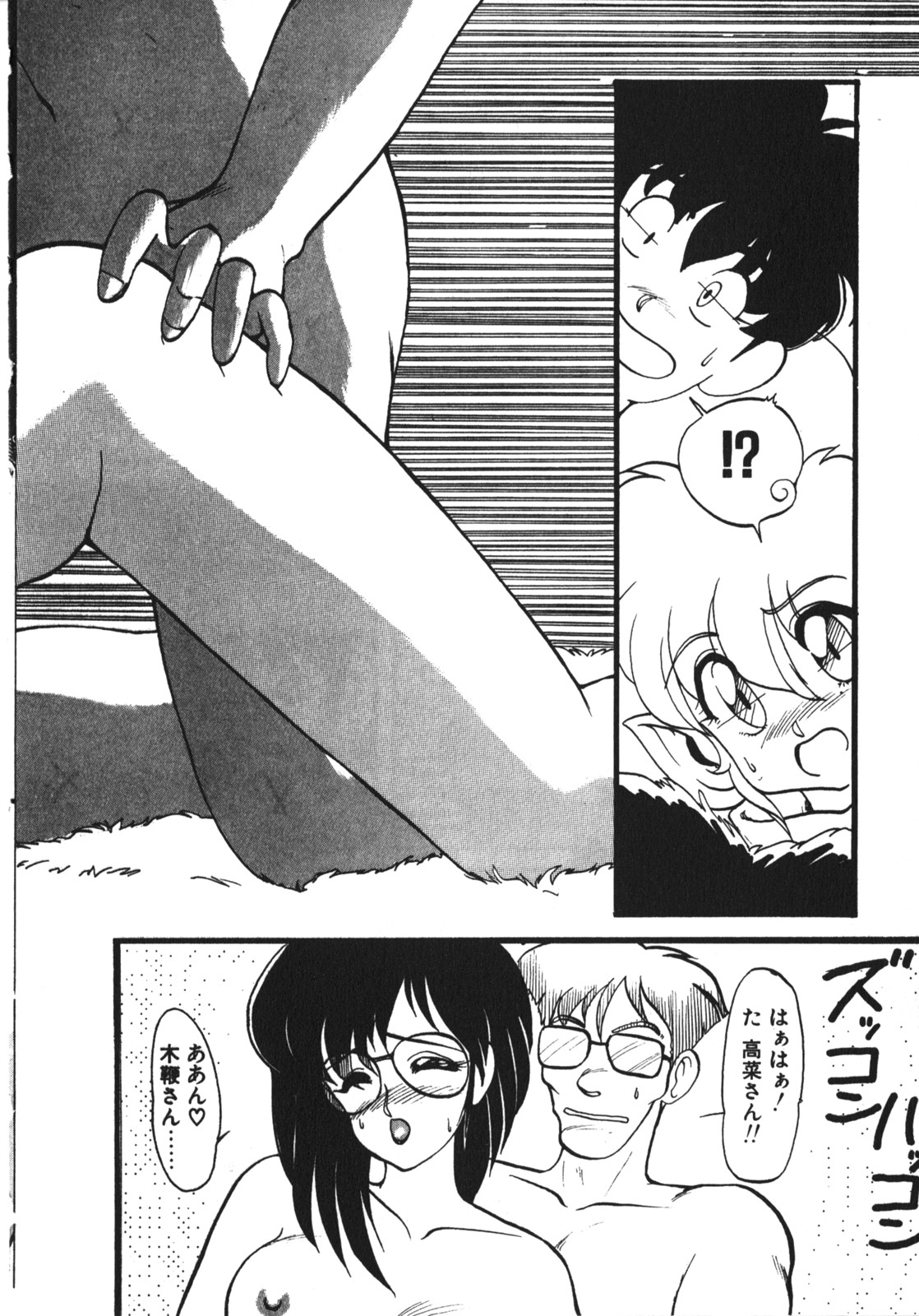 [竜炎狼牙] トラブルエヴォケーション -TROUBLE EVOCATION- 壱 新装版