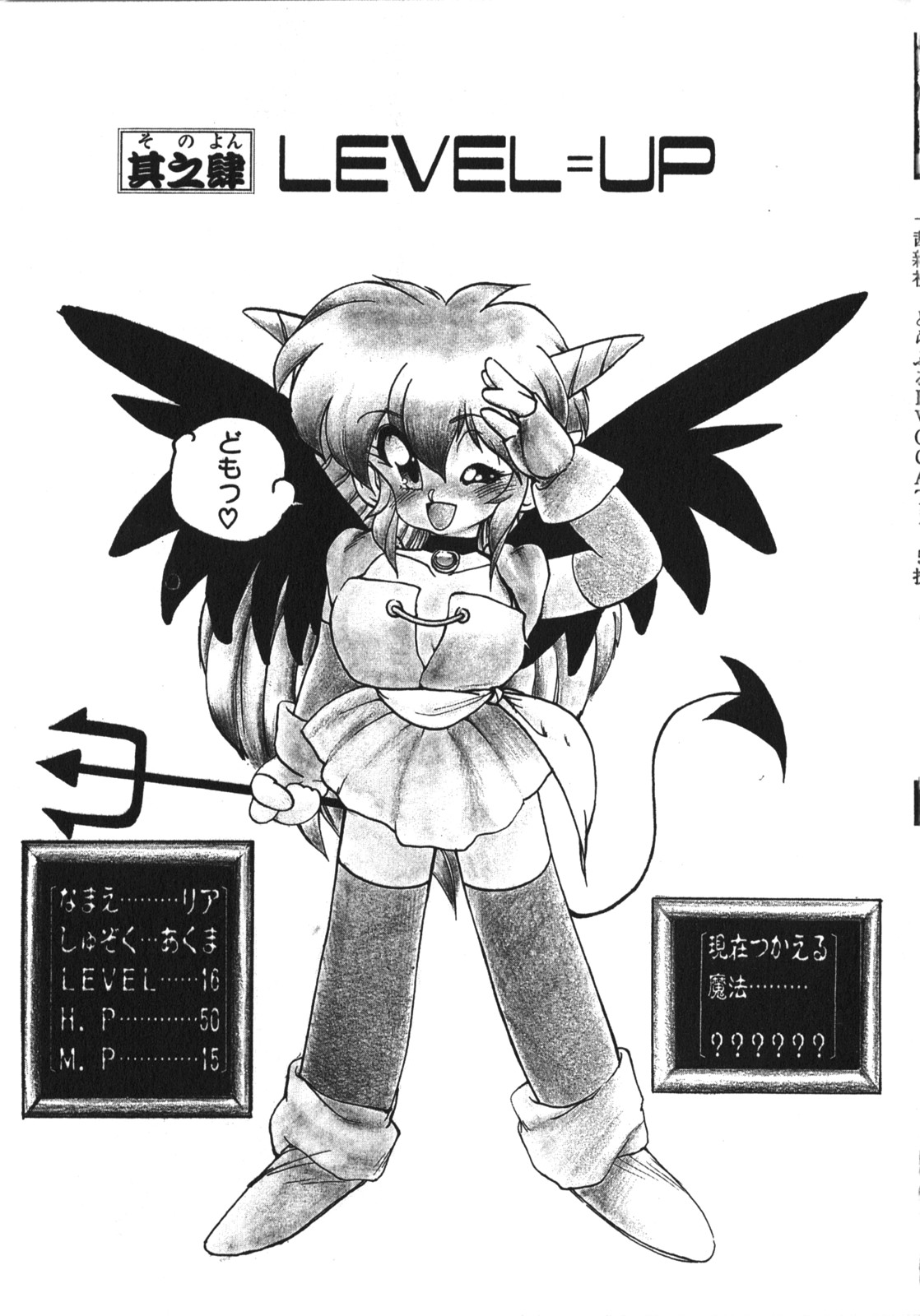 [竜炎狼牙] トラブルエヴォケーション -TROUBLE EVOCATION- 壱 新装版