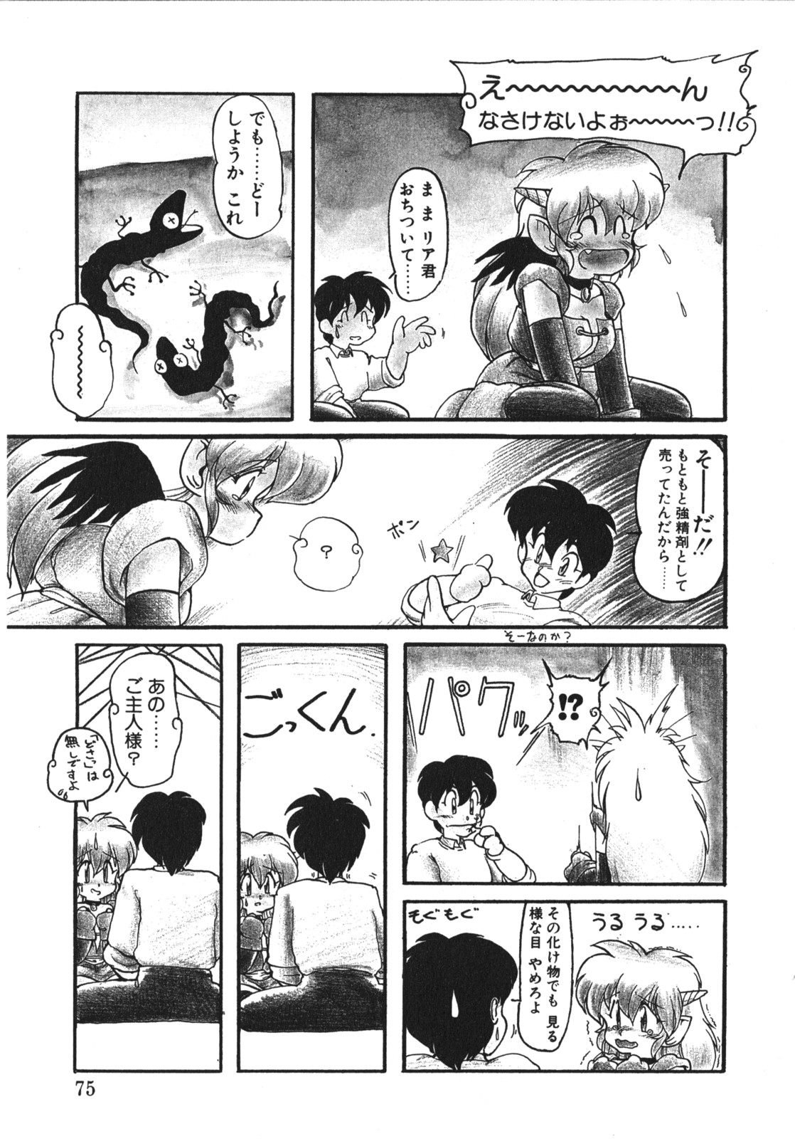 [竜炎狼牙] トラブルエヴォケーション -TROUBLE EVOCATION- 壱 新装版