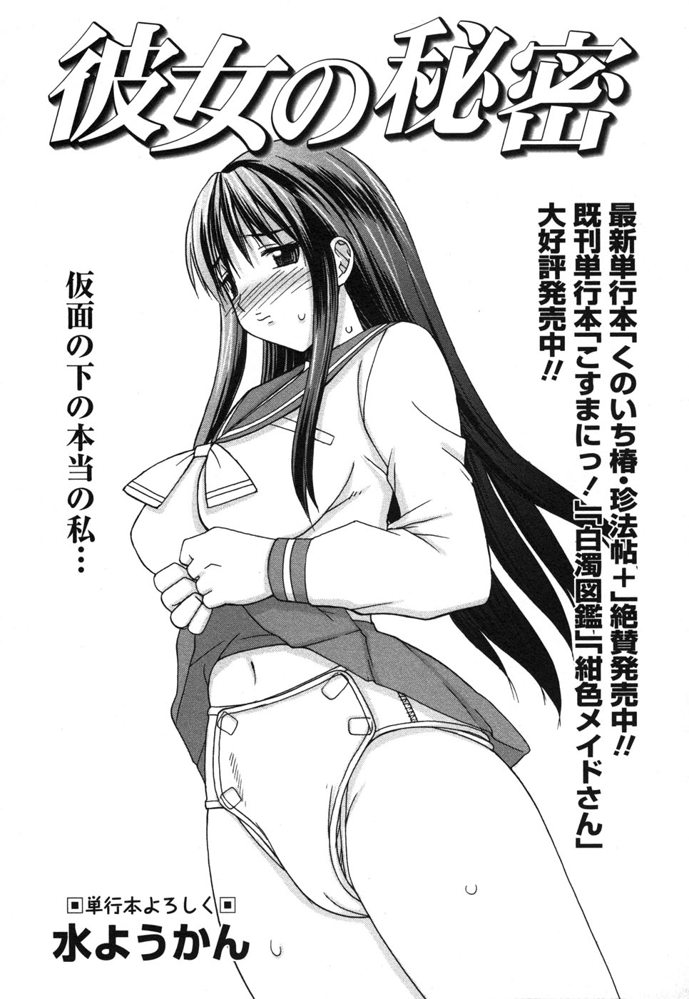 コミック・マショウ 2006年12月号