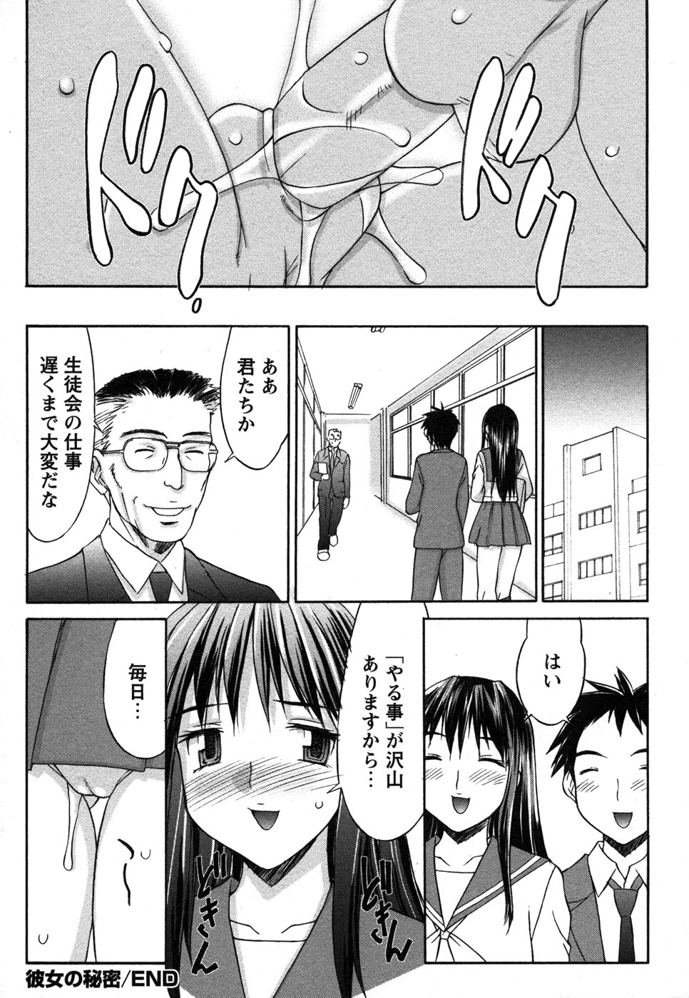 コミック・マショウ 2006年12月号