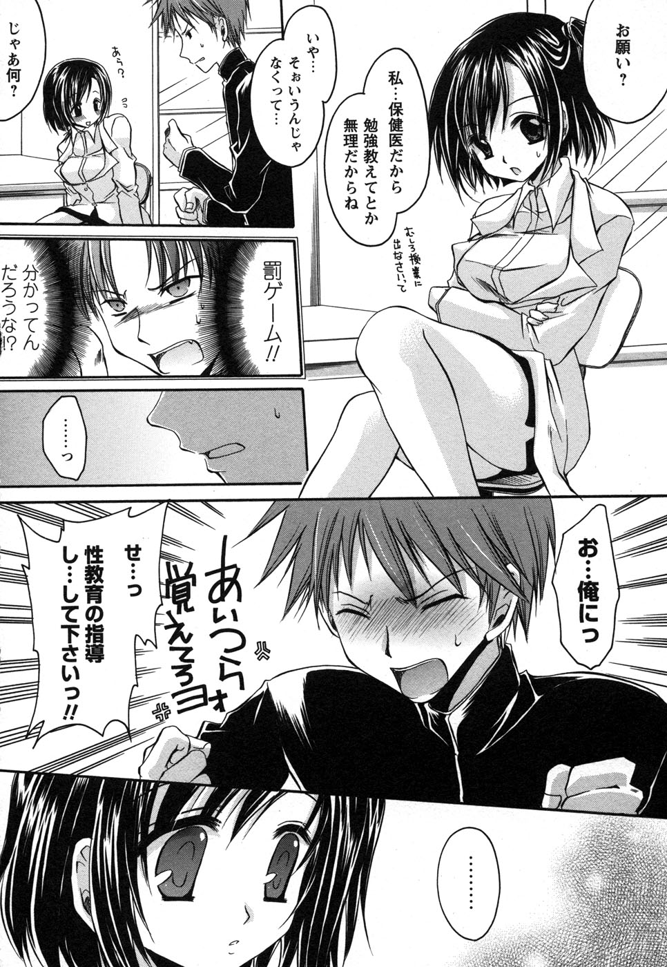 コミック・マショウ 2006年12月号