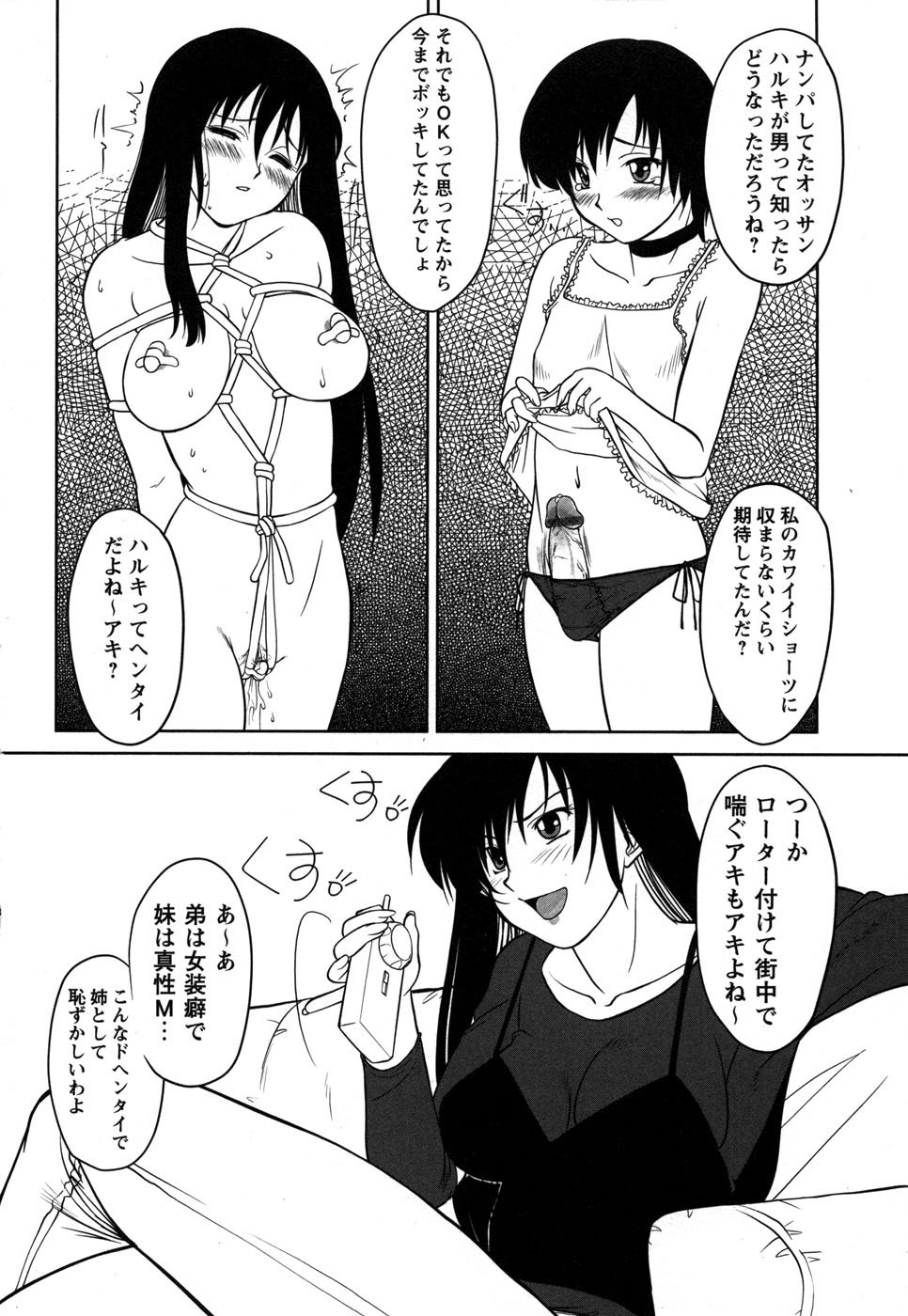 コミック・マショウ 2006年12月号