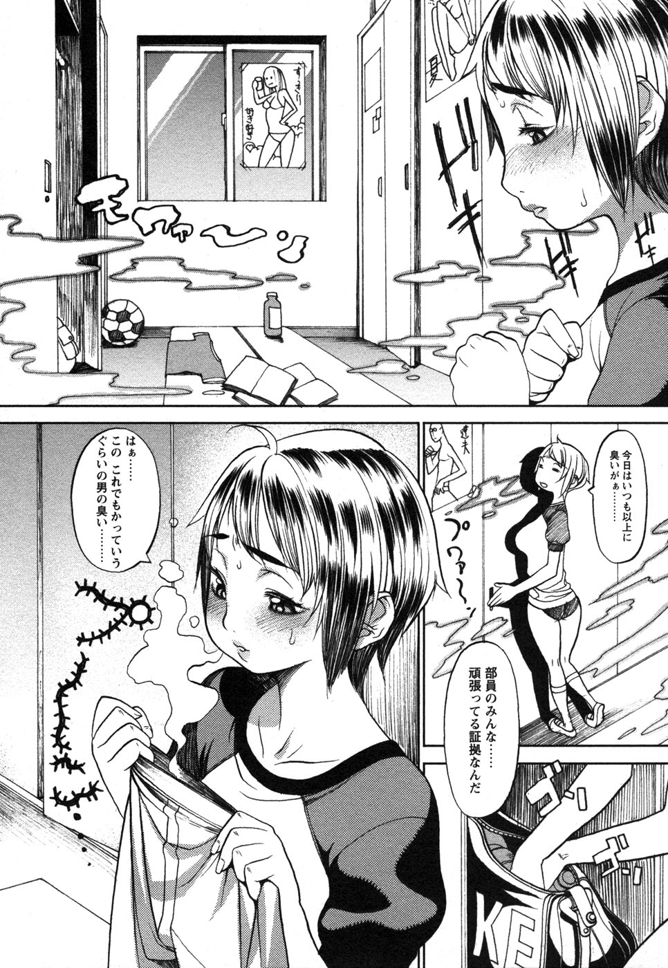 コミック・マショウ 2006年12月号