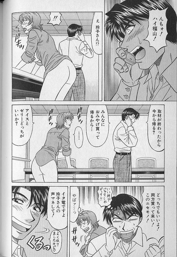 [尾崎晶] キャスター夏目玲子の誘惑 3