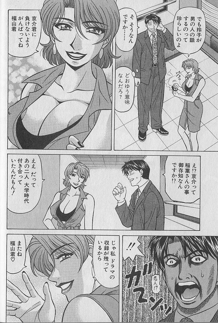 [尾崎晶] キャスター夏目玲子の誘惑 3