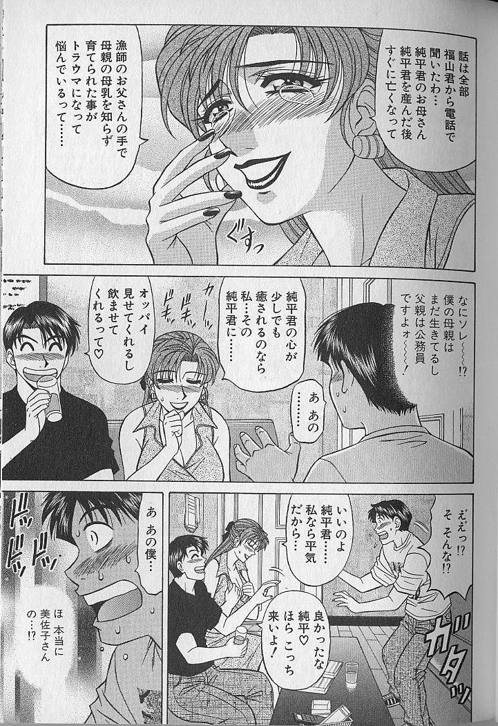 [尾崎晶] キャスター夏目玲子の誘惑 3