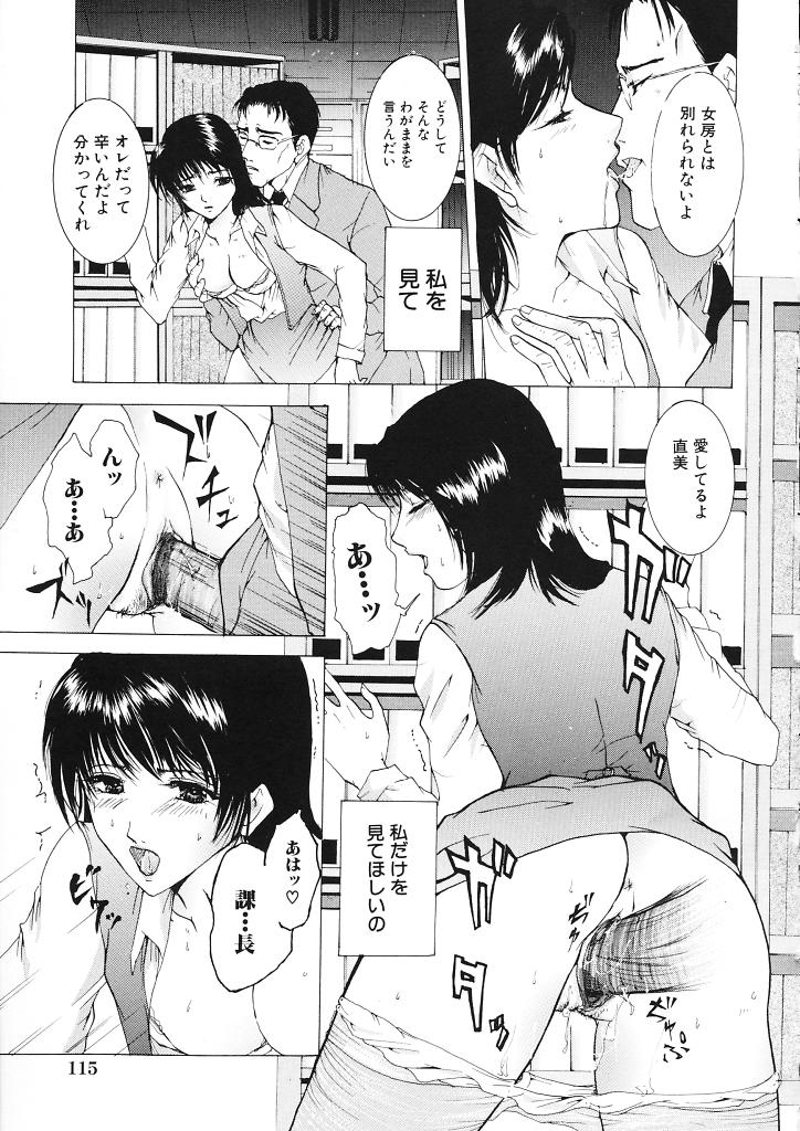 [橘敦司] 背徳の処女