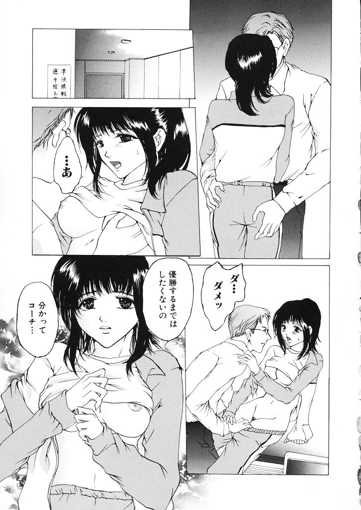 [橘敦司] 背徳の処女