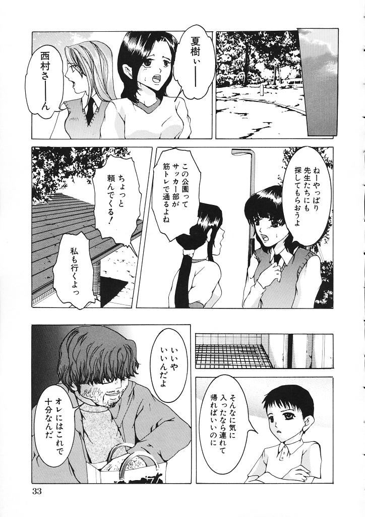 [橘敦司] 背徳の処女