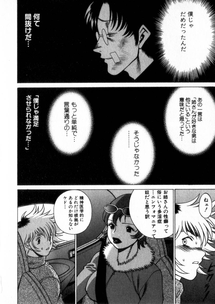 [環望] 息をひそめて抱いて 2