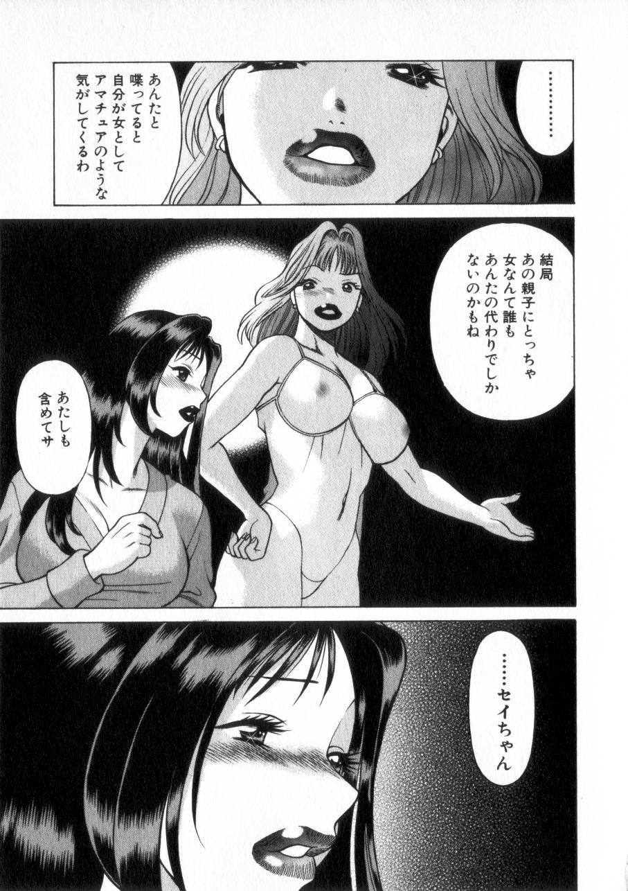 [環望] 息をひそめて抱いて 2