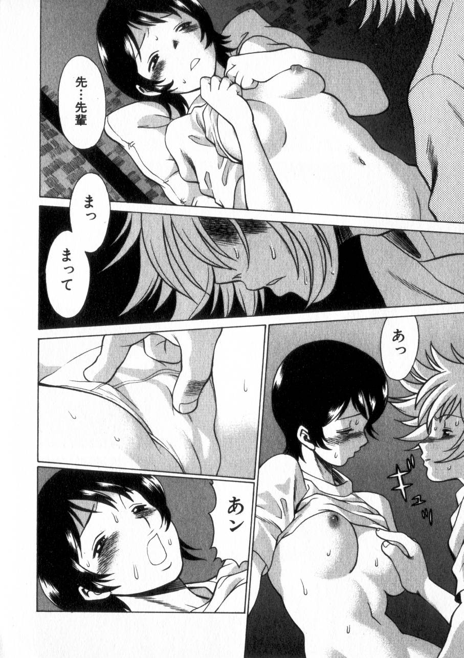 [環望] 息をひそめて抱いて 2