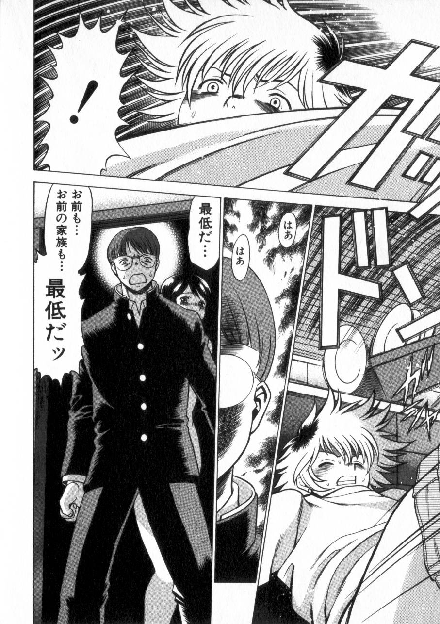 [環望] 息をひそめて抱いて 2