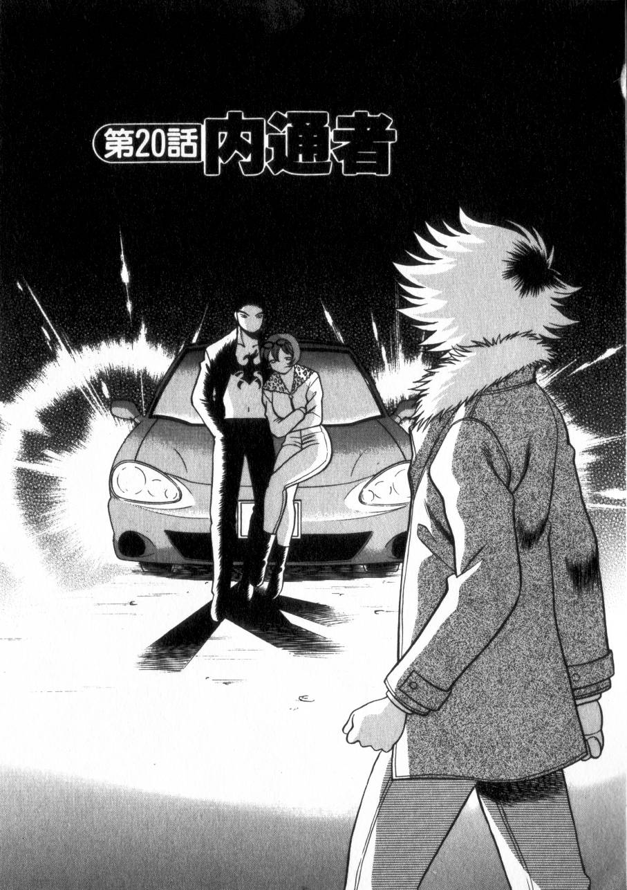 [環望] 息をひそめて抱いて 2