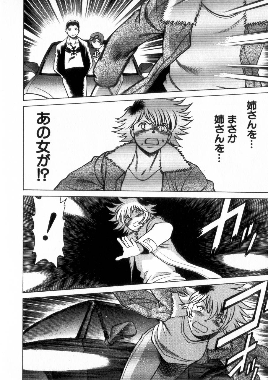 [環望] 息をひそめて抱いて 2