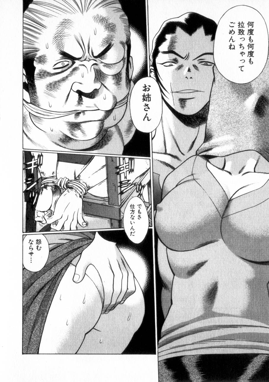 [環望] 息をひそめて抱いて 2