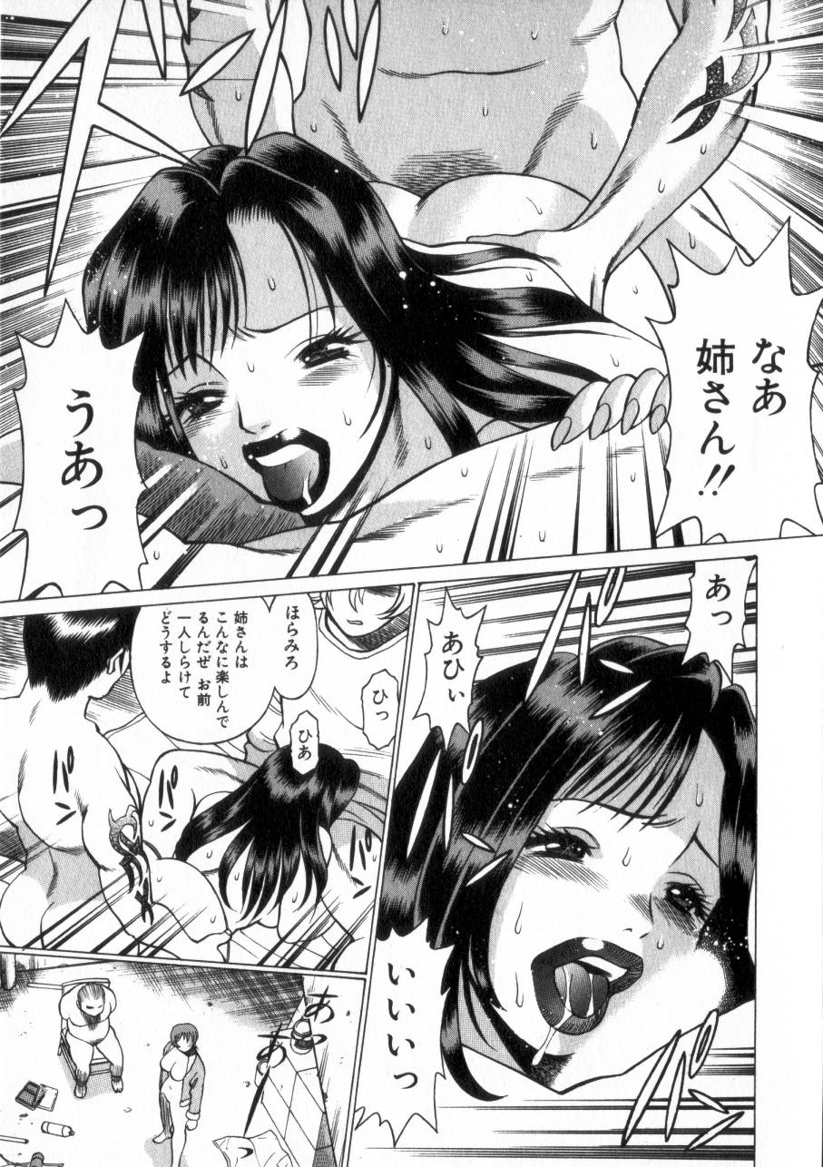 [環望] 息をひそめて抱いて 2