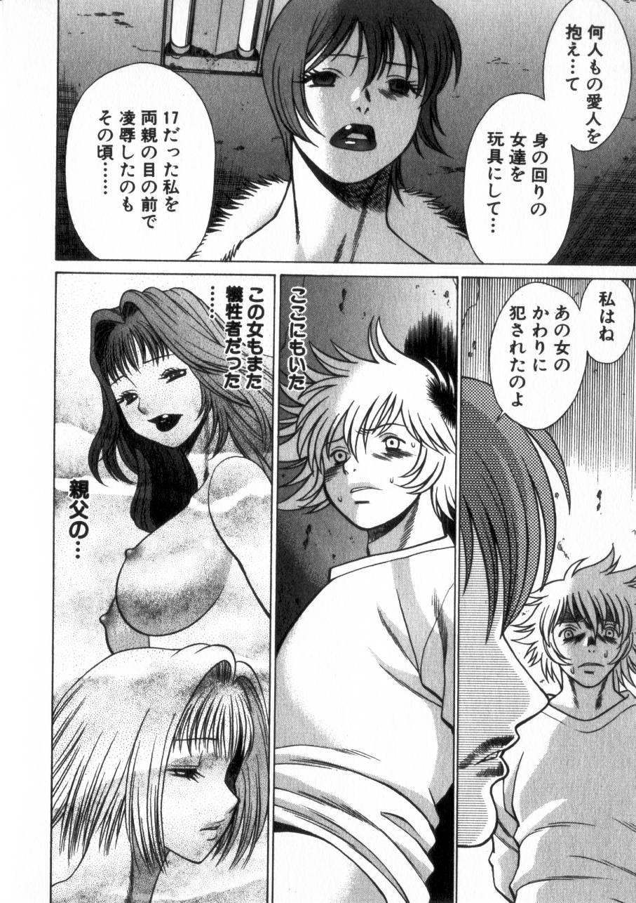 [環望] 息をひそめて抱いて 2