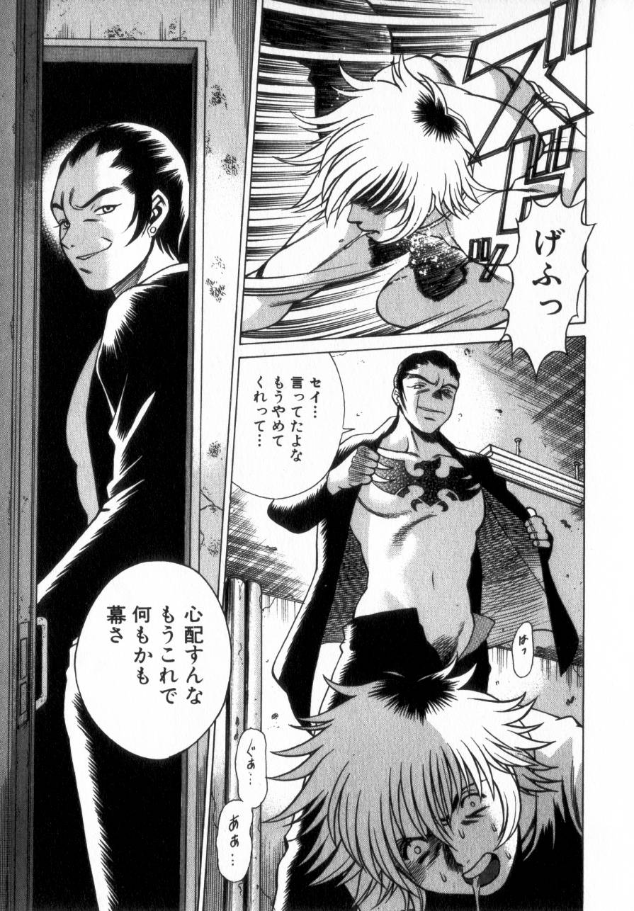 [環望] 息をひそめて抱いて 2