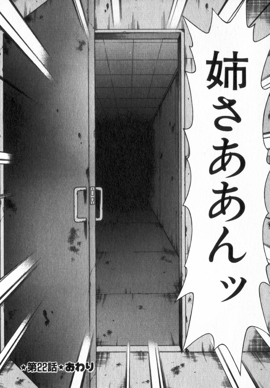 [環望] 息をひそめて抱いて 2