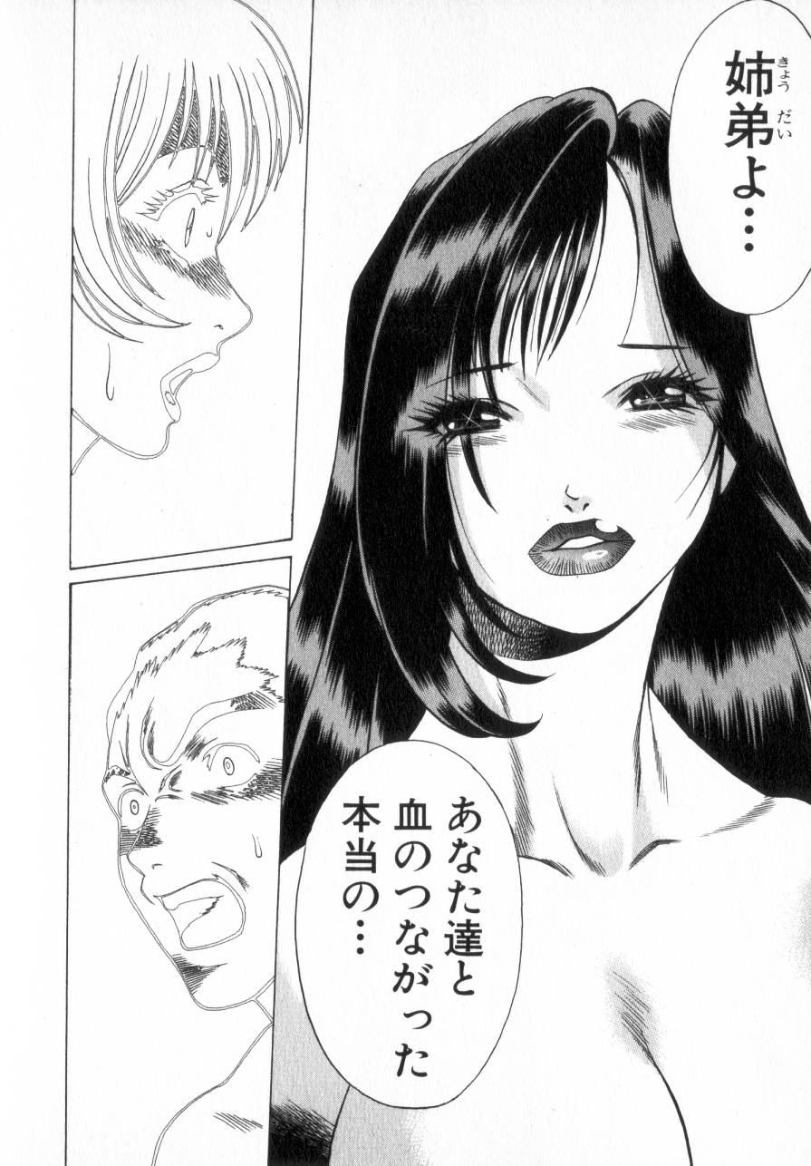 [環望] 息をひそめて抱いて 2