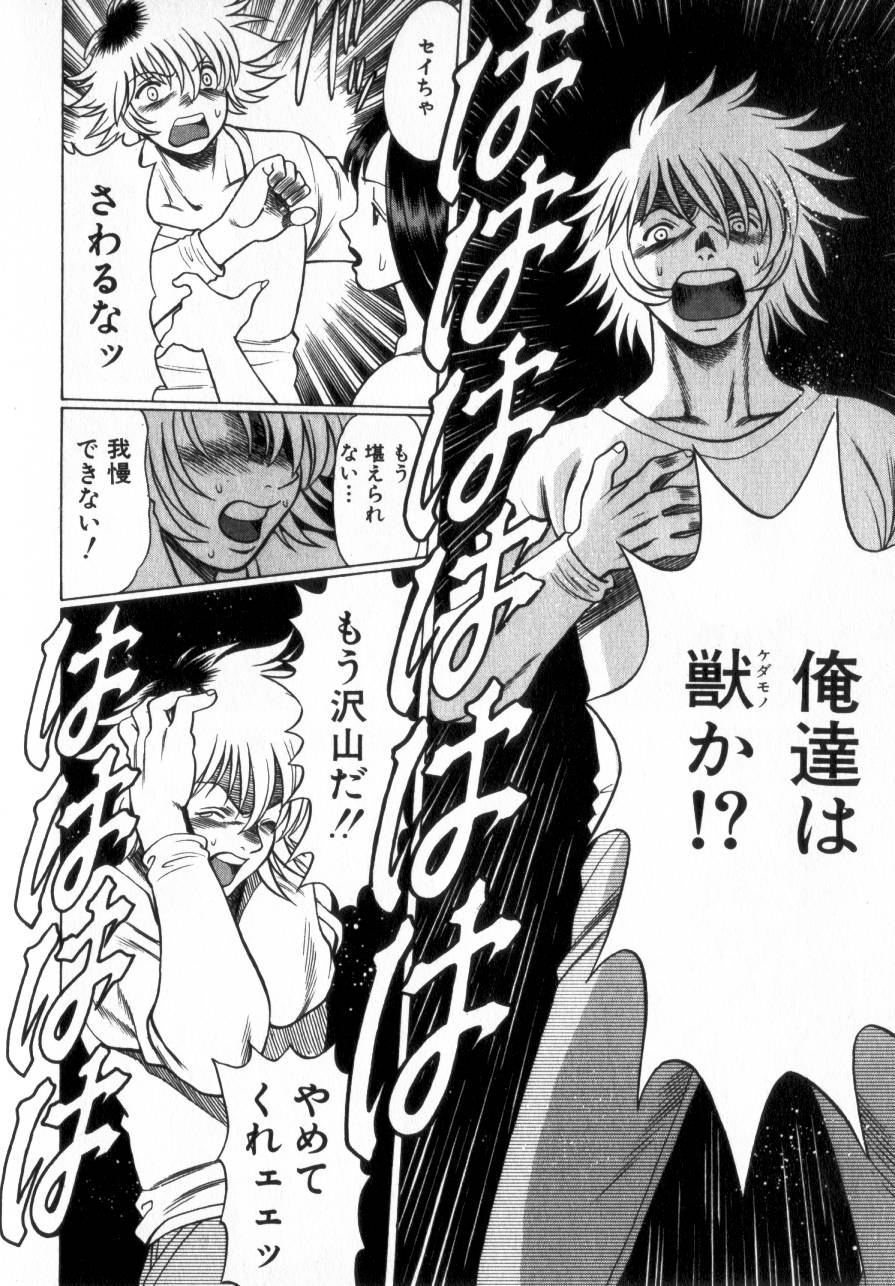 [環望] 息をひそめて抱いて 2