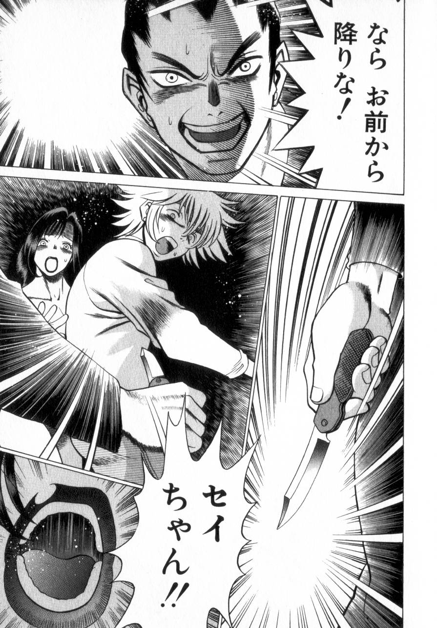 [環望] 息をひそめて抱いて 2