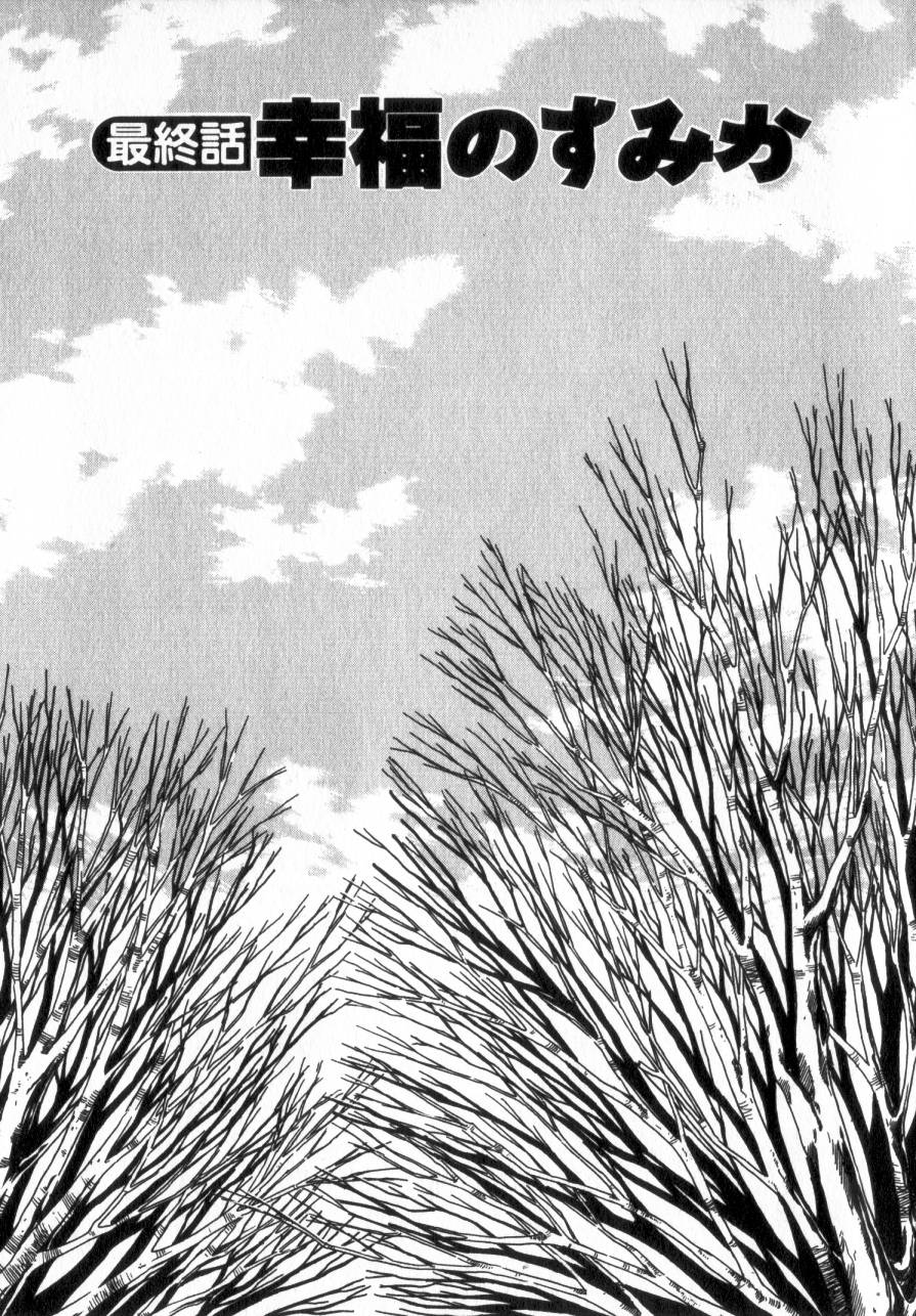 [環望] 息をひそめて抱いて 2