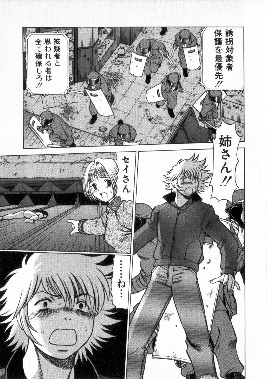 [環望] 息をひそめて抱いて 2